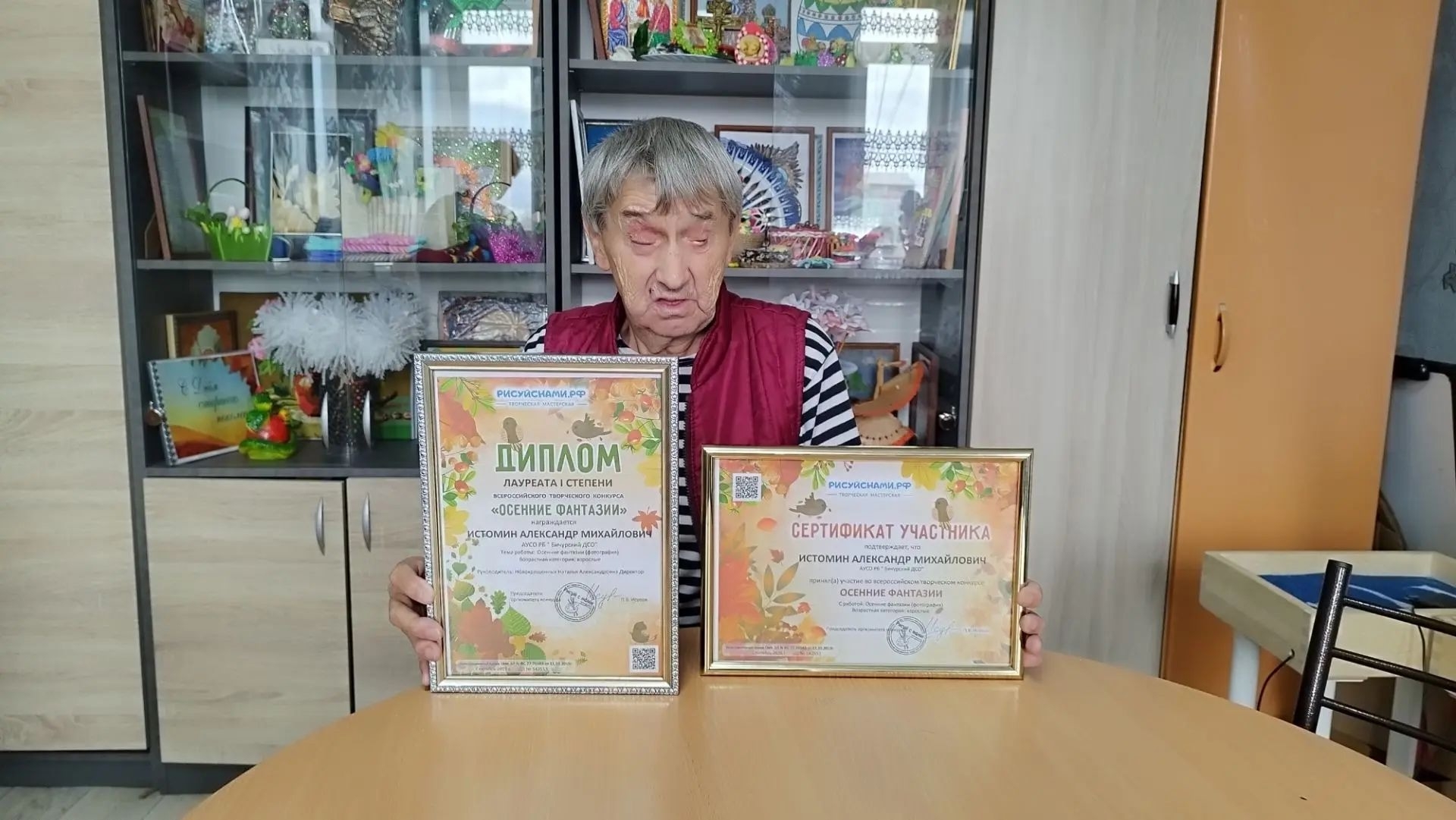«Осенние фантазии»